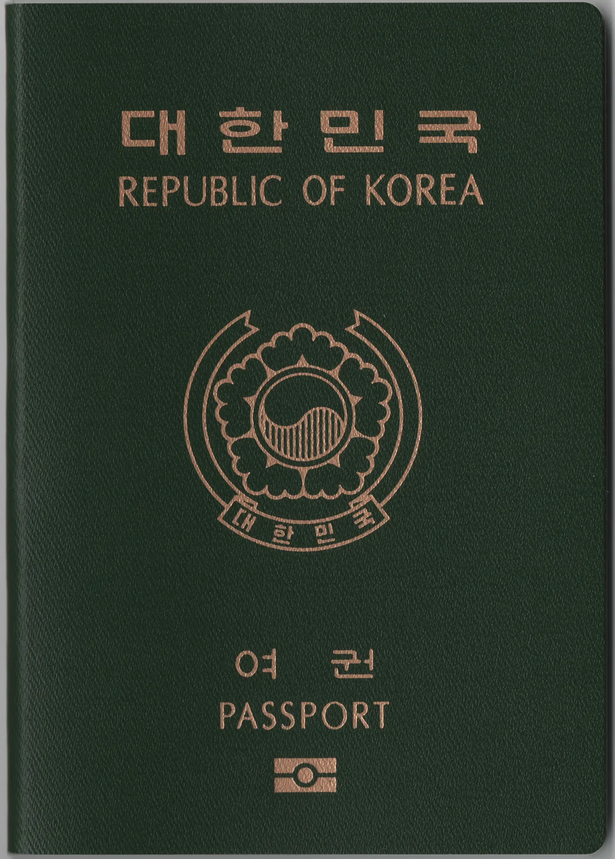 대한민국 녹색 전자여권 표지 사진